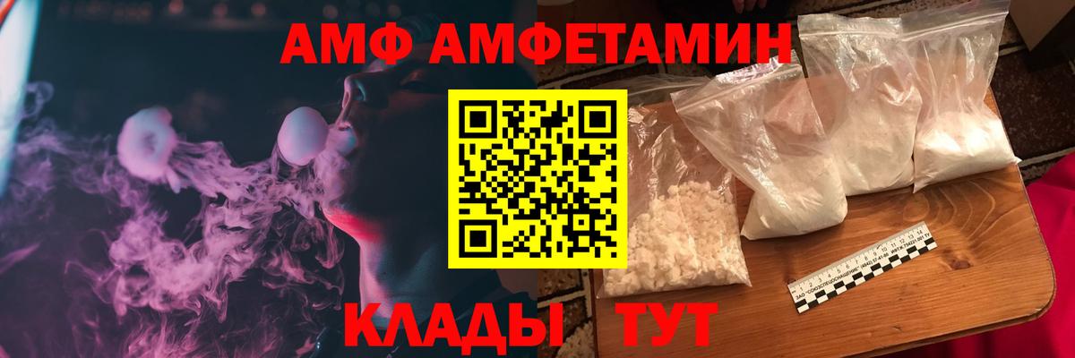 АМФЕТАМИН VHQ Знаменск