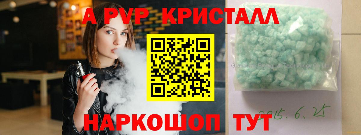 А ПВП мука  A PVP  Знаменск  APVP СК  Вход с VPN  Alfa_PVP VHQ 