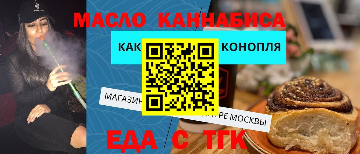 Знаменск  Canna-Cookies марихуана  Вход с VPN 