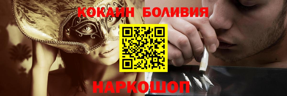 Кокаин Эквадор Знаменск