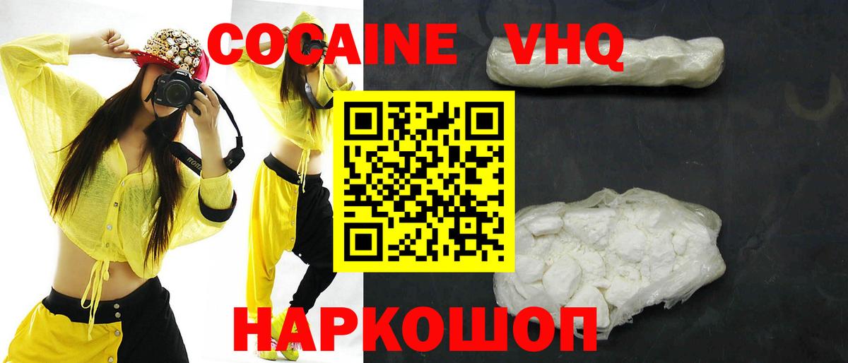 COCAIN  COCAIN Эквадор  где купить   Кокаин 99%  Знаменск 