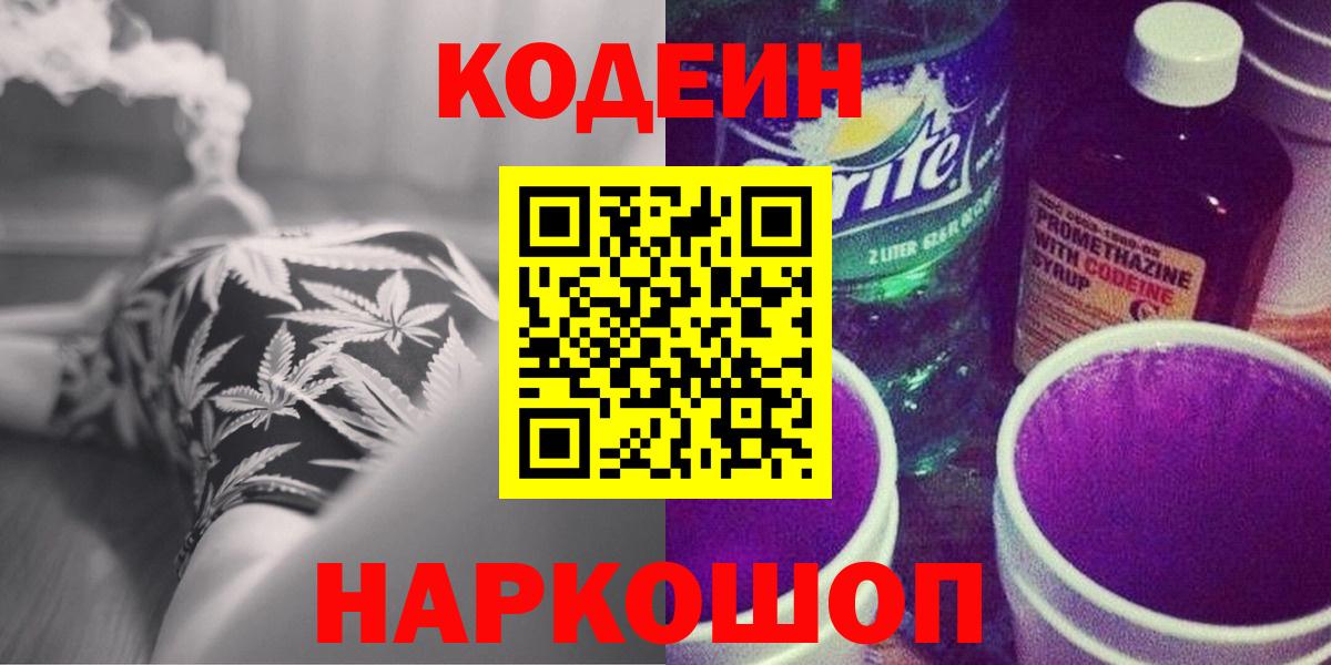 NBOMe Знаменск