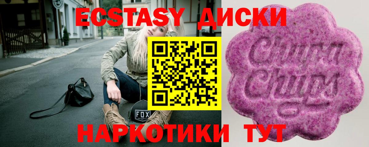 Экстази ешки Знаменск