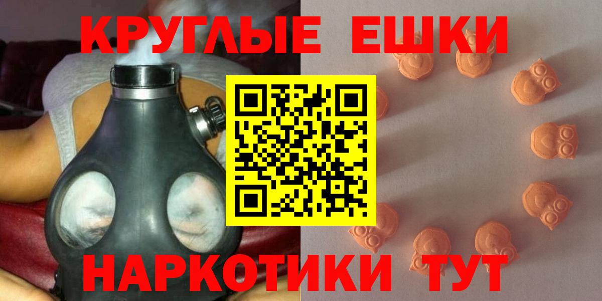 Экстази 250 мг Знаменск