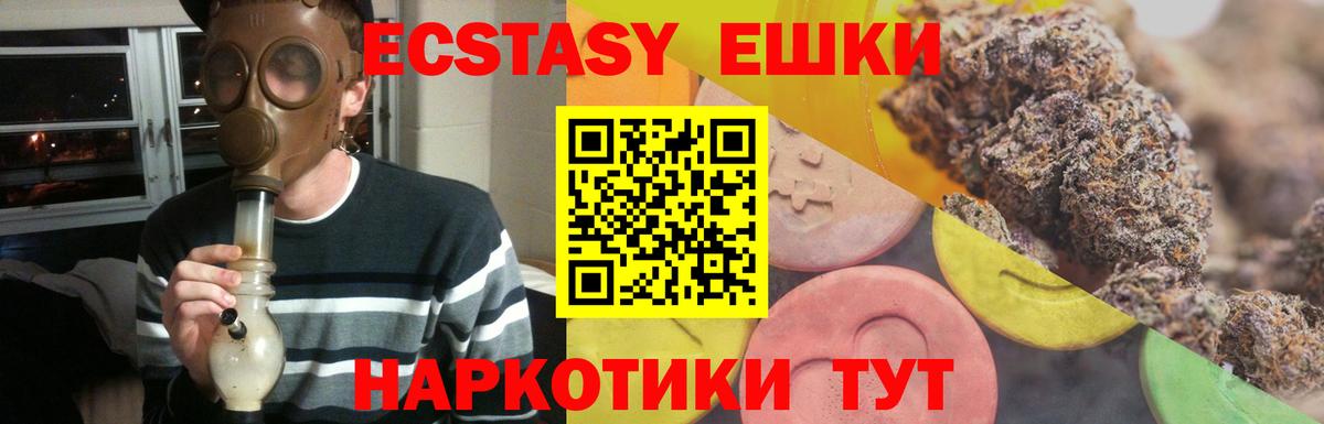 ЭКСТАЗИ  даркнет как зайти  Экстази 280 MDMA  Вход с VPN  Знаменск  Ecstasy 250 мг 