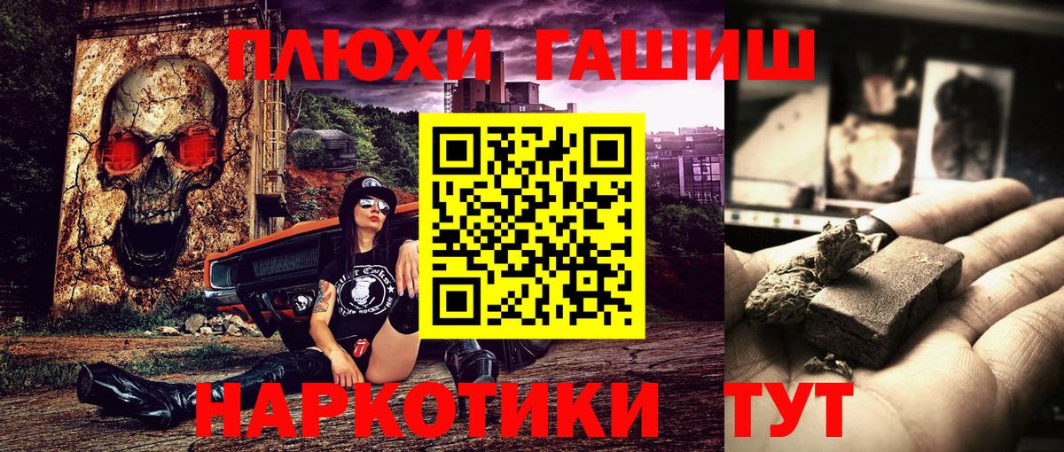 Гашиш VHQ  ГАШ индика сатива  ГАШИШ  Знаменск 