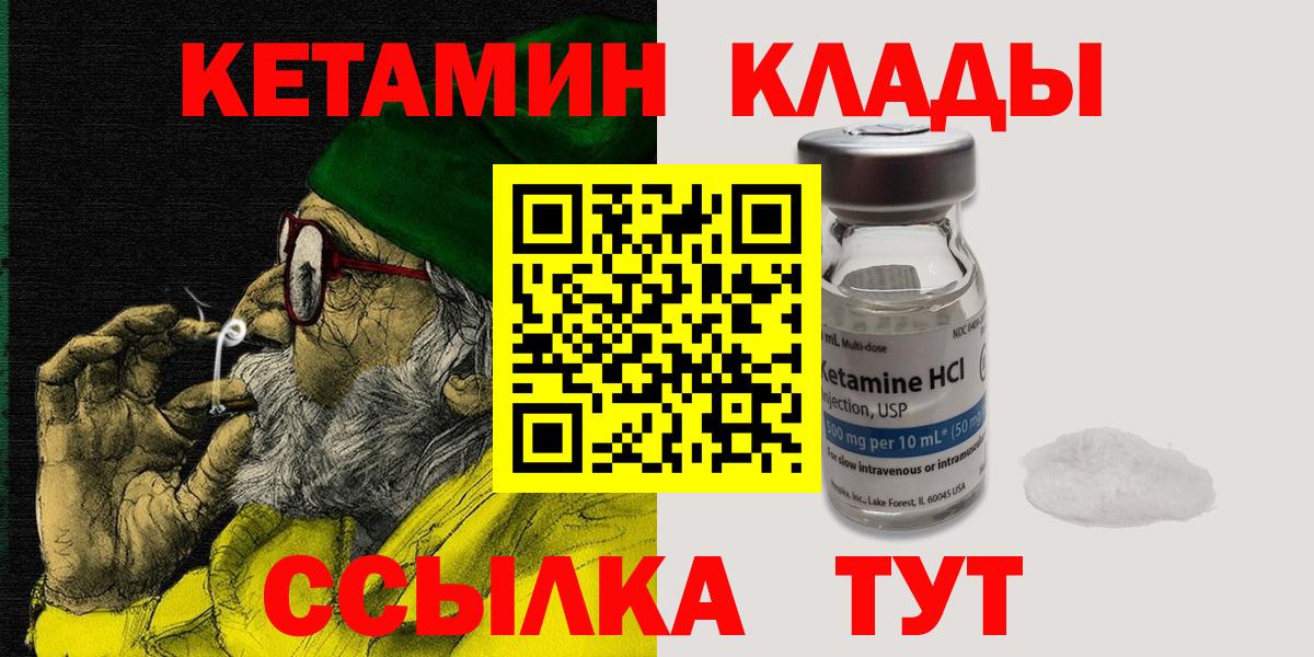 Кетамин ketamine  КЕТАМИН VHQ  Вход с VPN  Знаменск 