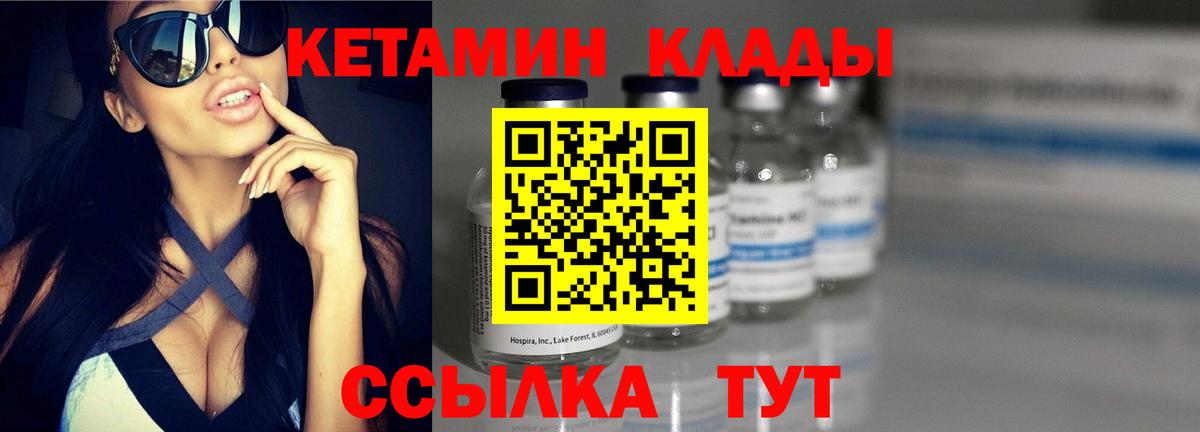 Кетамин ketamine  КЕТАМИН VHQ  Знаменск 