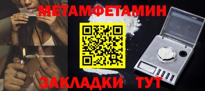 мет Заводоуковск