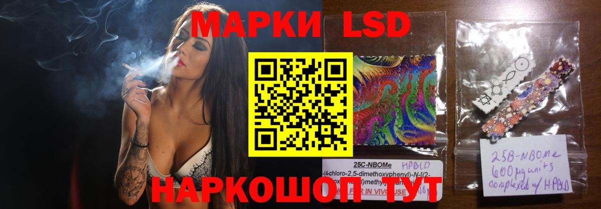 ЛСД экстази кислота Знаменск