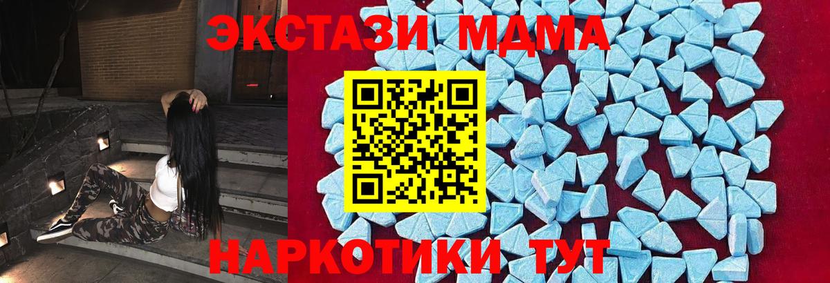 МДМА crystal Знаменск