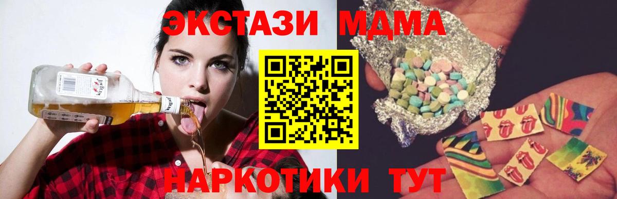 MDMA  МДМА Molly  Вход с VPN  Знаменск  MDMA crystal 