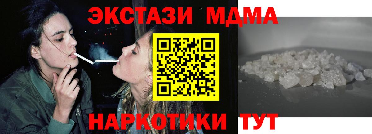 МДМА VHQ  MDMA crystal  Знаменск 