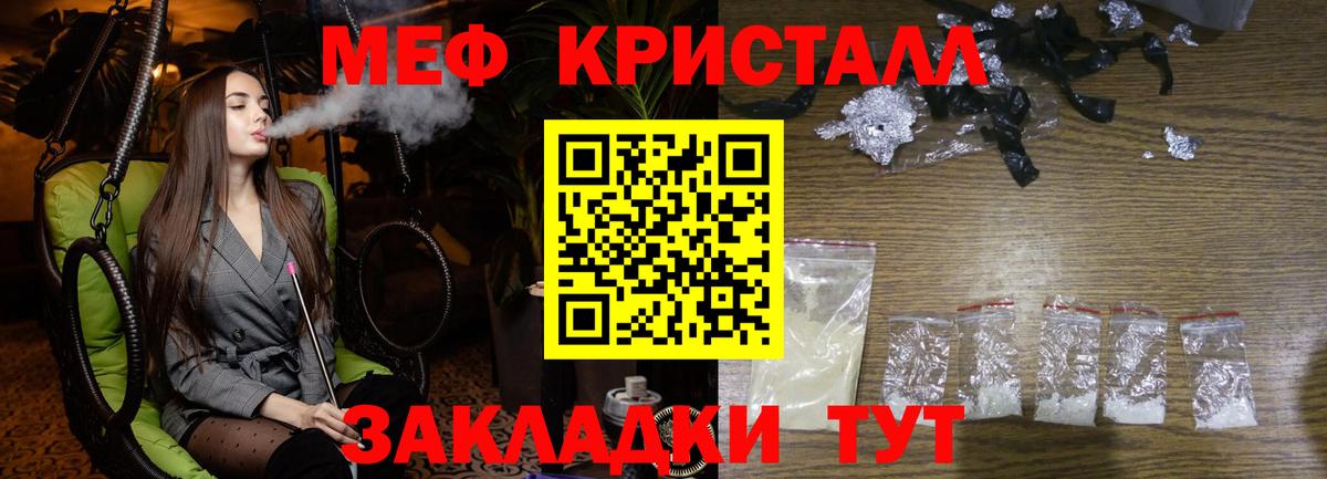 Мефедрон мука Знаменск