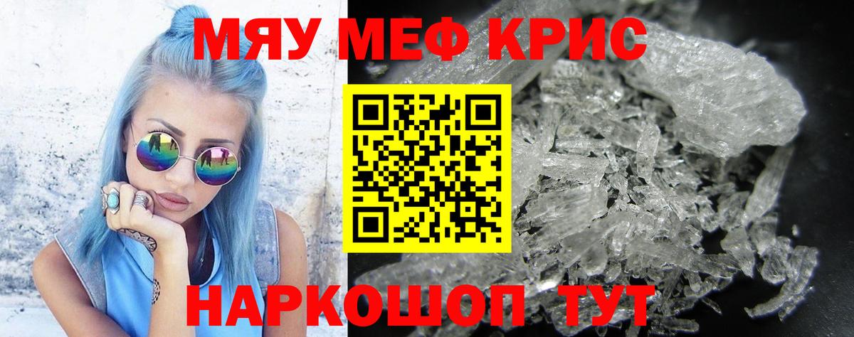 МЕФ  Мефедрон mephedrone  Знаменск  МЕФ VHQ 