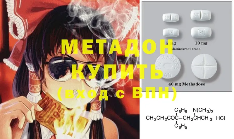 где можно купить   Знаменск  Метадон methadone 