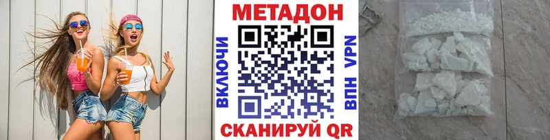 Метадон VHQ купить сайты Знаменск