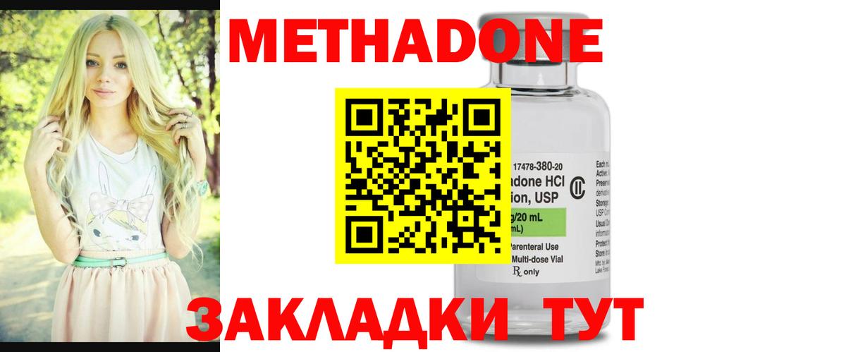 Знаменск  Метадон methadone  Вход с VPN 
