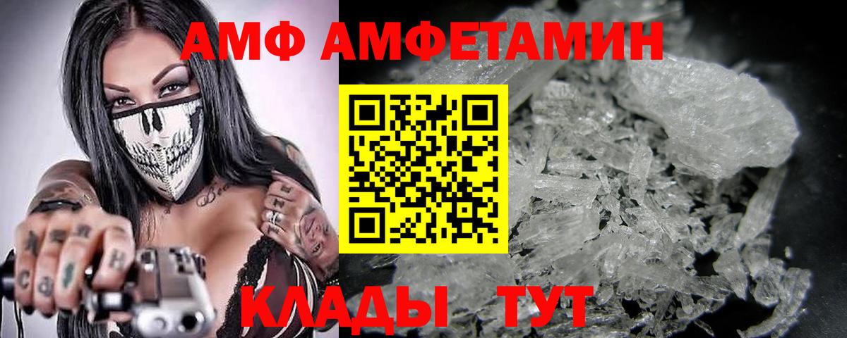 Знаменск  МЕТАМФЕТАМИН витя  Вход с VPN  МЕТАМФЕТАМИН витя 