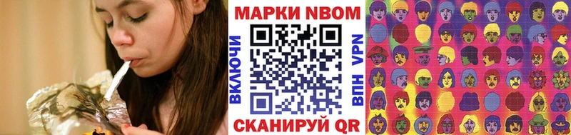 Марки N-bome 1,5мг  магазин  наркотиков  KRAKEN маркетплейс  Знаменск 