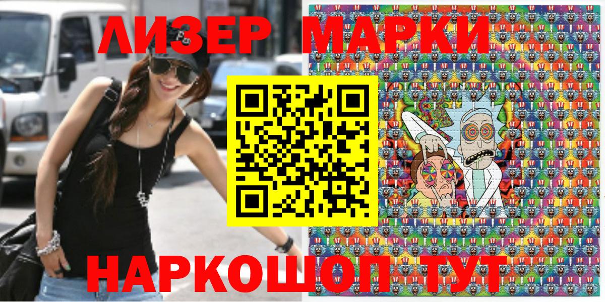 Марки 25I-NBOMe 1,8мг Знаменск