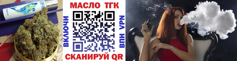 ТГК вейп с тгк  купить наркоту  Знаменск 