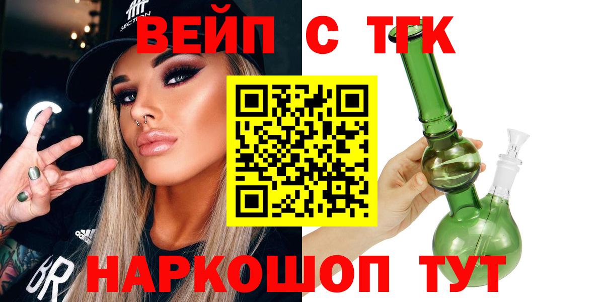 ТГК Wax Знаменск