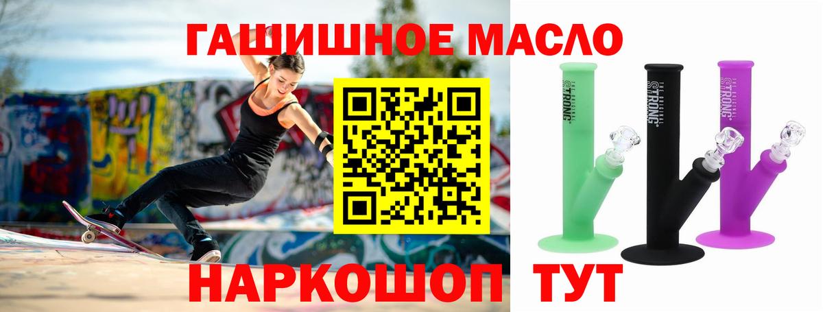 закладки  ТГК вейп с тгк  Знаменск  ТГК THC oil 