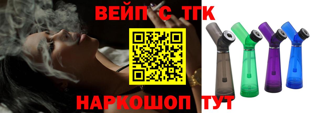 Дистиллят ТГК жижа  блэк спрут зеркало  Знаменск  Вход с VPN  ТГК концентрат 