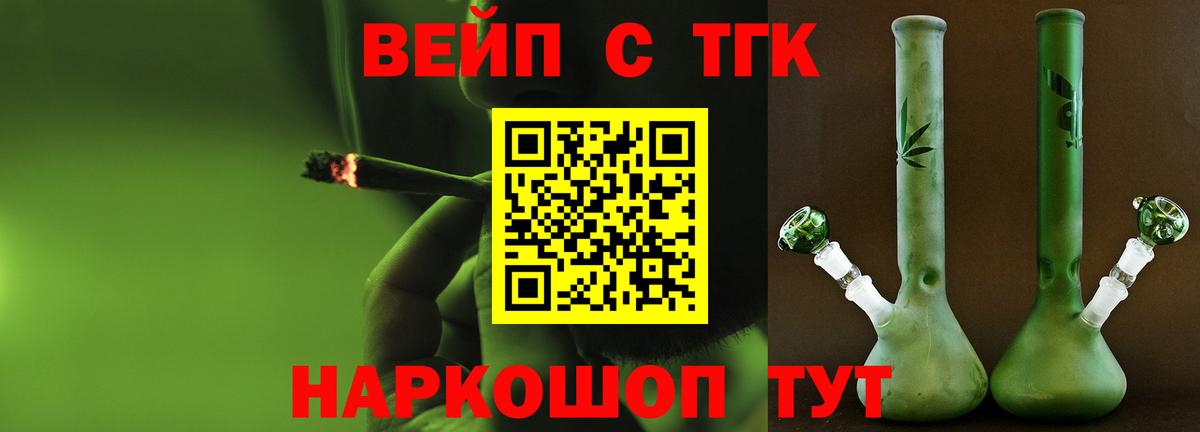 Дистиллят ТГК вейп Знаменск